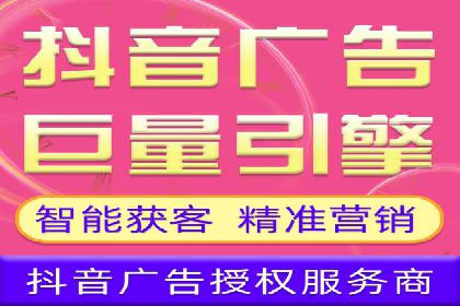 抖音平台：信息流广告案例分析